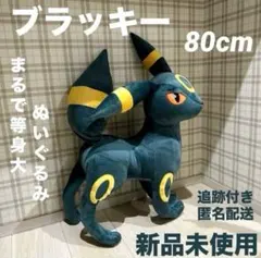 ポケモン 色違い ドラパルドラメシヤ 80cm ぬいぐるみ