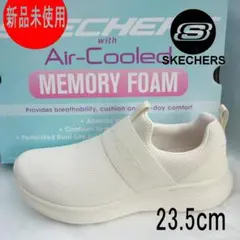 新品24cm(23.5cm相当)スケッチャーズオフホワイト レディーススリッポン