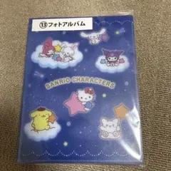 サンリオキャラクター大賞 当たりくじ フォトアルバム