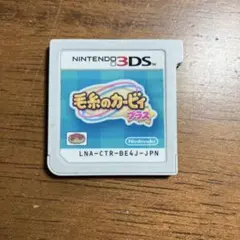 毛糸のカービィ プラス 3DS ソフト