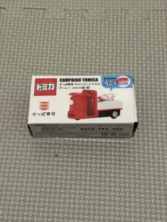 トミカ かっぱ寿司 キャンペーン 4台セット - メルカリ