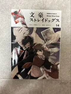 文豪ストレイドッグス 26巻 未開封品 KADOKAWA - メルカリ