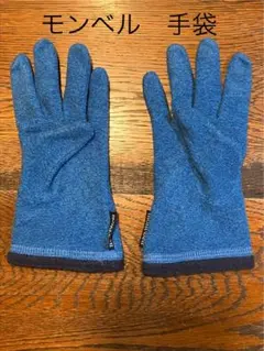 【mont-bell】モンベル/シャミース手袋/グローブ/4-6
