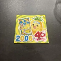 ねるねるねるね 2006年 パイン味 ステッカーのサムネイル
