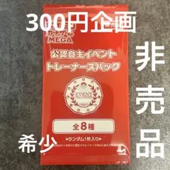 2026年最新】オーガナイザープロモパックの人気アイテム - メルカリ