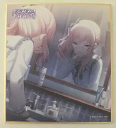 2025年最新】ボクのあしあとキミのゆくさきの人気アイテム