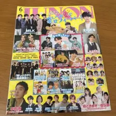 JUNON 2026年6月号 北村匠海