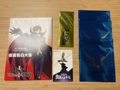 CODE GEASS ルルーシュ特典セット