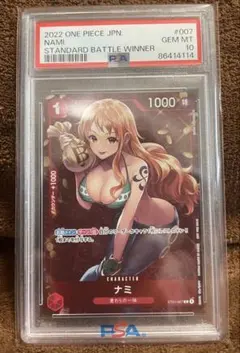 【PSA10】ナミ スタンダードバトル優勝記念品
