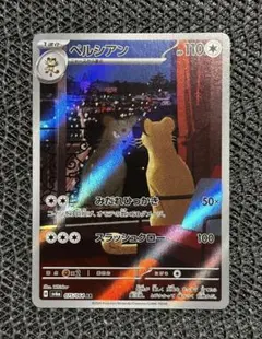 2026年最新】ナイトワンダラー ar ペルシアンの人気アイテム - メルカリ