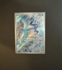 フリーザー AR 20枚セット SV9 バトルパートナーズ 2025年最新】バトルパートナーズ ar フリーザーの人気アイテム