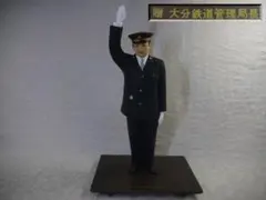 博多人形　国鉄マン　退職・定年記念　「贈　大分鉄道管理局長」　伝統工芸