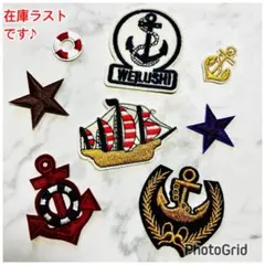 ヨット&イカリ&スター　アイロンワッペン　8枚組
