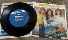 Arabesque アラベスク レコード ヤングファーストラブ