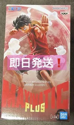 【即日発送】ワンピース MAXIMATIC PLUS モンキー・D・ルフィ