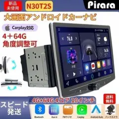 N11T2S Android式カーナビ11.5インチ大画面 角度調整可 4+64 - メルカリ