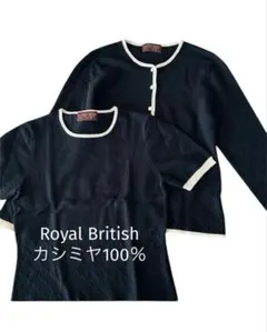 ロイヤルブリティッシュ　カシミヤ100% アンサンブル ニット　黒×クリーム色