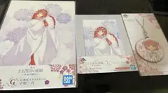 中野二乃 1番くじ 下位賞セット