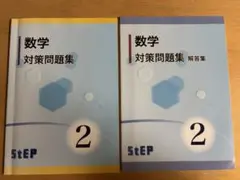 2025年最新】高校受験STEPの人気アイテム - メルカリ