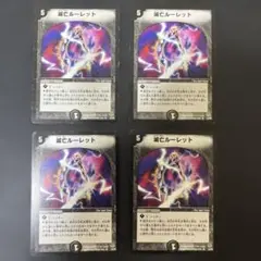 滅亡ルーレット