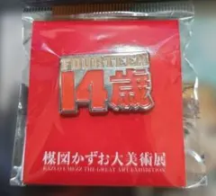 2026年最新】楳図かずお大美術展 ピンバッジの人気アイテム - メルカリ