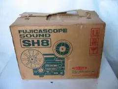 ☆フジカスコープ☆SH8 フジフィルム サウンドリール レトロ映写機 ☆フジカスコープ☆SH8 フジフィルム サウンドリール レトロ映写機