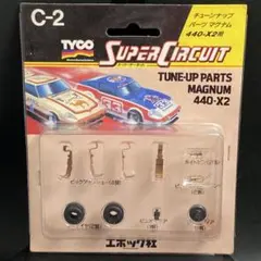 2025年最新】スロットカー tycoの人気アイテム - メルカリ