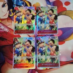 ワンピースカードゲーム　エース＆サボ＆ルフィ　4枚セット