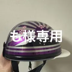 三つボタンコルク半ヘルメット カスタムペイント ブルー 日照 送料無料 三つボタン‼送料込！！カスタムコルク半富士日章ラメ最安値003