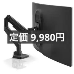 T366 ACCURTEK モニターアーム 耐荷重20kg ガススプリング式