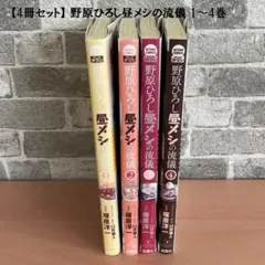 全巻初版】野原ひろし 昼メシの流儀 1-14巻までの全巻セット - メルカリ