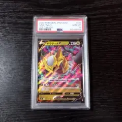 ポケモンカード　夏ポケカ　海外　正規品　サンダース　psa9 美品　最安値 ポケモンカード 夏ポケカ 海外 正規品 サンダース psa9 美品 最安値