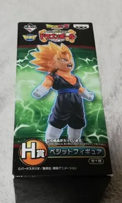 未開封　ワールドコレクタブル　フィギュア ドラゴンボール　H賞 ベジット