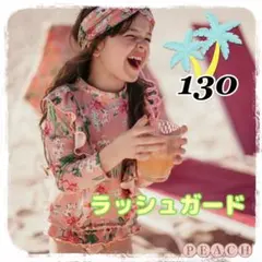 《新品》キッズ 水着 ラッシュガード ボタニカル 2点セット フラミンゴ①130