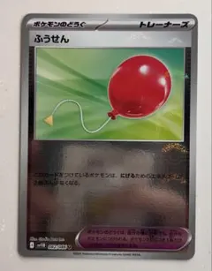 ブラックボルト　ふうせん　モンボミラー