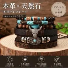 ブレスレット 6点セット レザー ターコイズ風 重ね付け ボヘミアン アメカジ