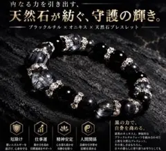 ブラックルチル オニキス 天然石ブレスレット パワーストーン
