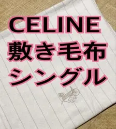 ウールブランケット 布団・毛布