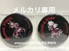 ジ*ん様 ウマ娘 Google Play 缶バッジ ブエナビスタ ヴィクトワール