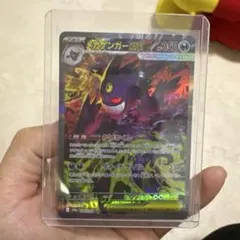 メガゲンガーex ポケモンカード