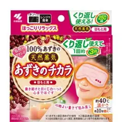 小林製薬 あずきのチカラ 目もと用のサムネイル
