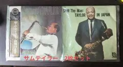 サムテイラー　レコード 2枚セット