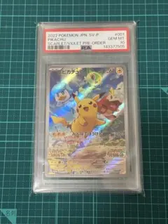 2026年最新】スカバイ ピカチュウ psa10の人気アイテム - メルカリ