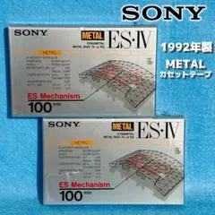 2026年最新】sony metal esの人気アイテム - メルカリ