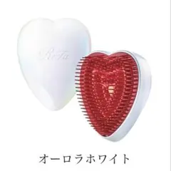 RcFa オーラホワイト ハート型ヘアブラシ