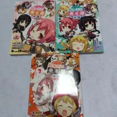 結城友奈は勇者部所属 1-3巻セット