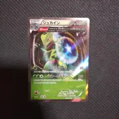 2026年最新】ジュカインGX 057/050の人気アイテム - メルカリ