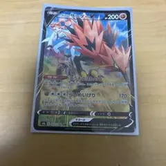 ガラルサンダーV CSR S8b VMAXクライマックス 237/184