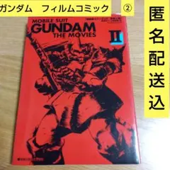 2026年最新】機動戦士ガンダム フィルムコミックの人気アイテム - メルカリ