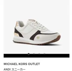 MICHAEL KORS ANDI スニーカー 26センチ 美品